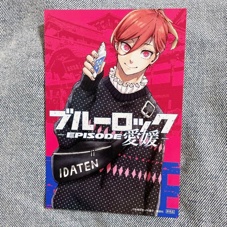 ブルーロック 47都道府県　ポストカード ブルーロック47都道府県エゴイストカード (講談社キャラクターズ